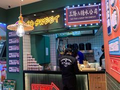 -三条A糖水公司(永旺梦乐城店)