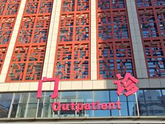 -北京中西医结合医院