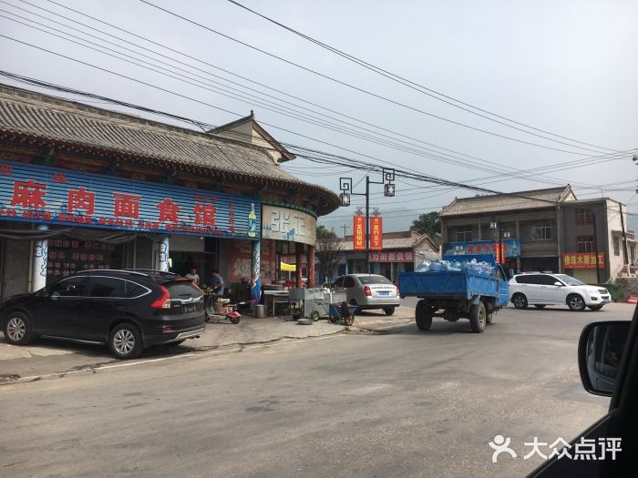 大亮羊肉泡图片