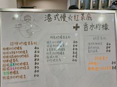 -咕摩柠·手打柠檬茶(金湖店)