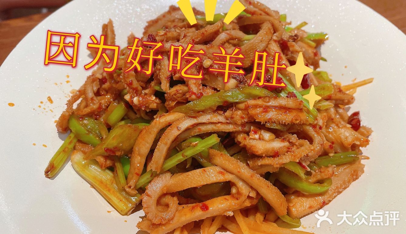 因味疆来•新疆小馆