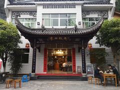 -途中饭店(开化店)