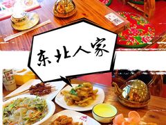 -东北人家铁锅炖(鞍山路店)