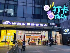 门面-水果天空(东葛店)