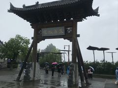 -白鹿原影视城
