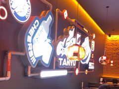 -探鱼·鲜青椒爽麻烤鱼(北京路天河城店)