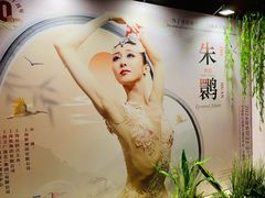 -交通银行前滩31演艺中心