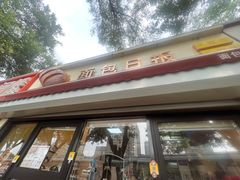 -面包日报