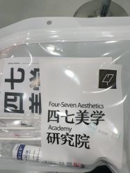 -Four Seven·半永久野生眉纹眉