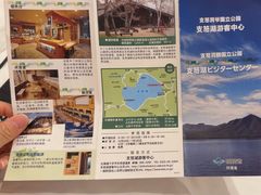 -支芴洞爷国立公园