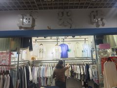 -七浦路服装批发市场