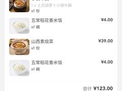 -西贝(枫蓝国际购物中心店)