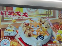 -DQ·蛋糕·冰淇淋(通州万达店)
