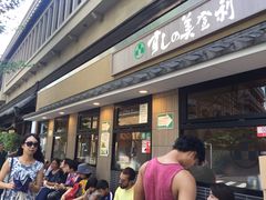 -梅丘·寿司の美登利(银座店)
