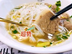 -CHILL Pho澳洲牛肉越南粉(佛山顺德万象汇店)