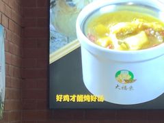 -大福来锅巴菜(古文化街店)
