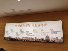 -华天延吉餐厅(西四总店)