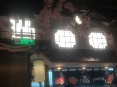 门面-松子料理(亮马桥店)