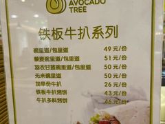 -油梨树AVOCADO TREE(嘉里中心店)