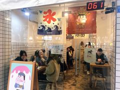 门面-WONDER ICE 萬得冰田(建設路总店)