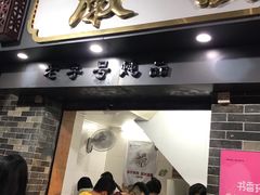 -達揚原味燉品(文明路店)