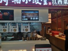 -得稻小饭堂·江西菜(浦江店)