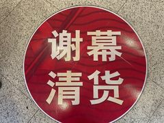 -上海置地广场(南京东路店)