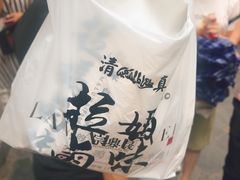 鸭舌-清真拉妈卤味(回民街店)