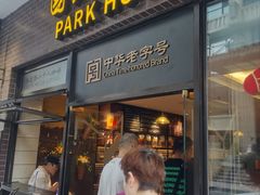 -上海国际饭店