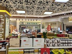 大堂-采芝斋(延安路店)