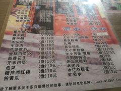 菜单-东兴顺爆肚张