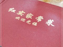 -红实家常菜(静安里店)