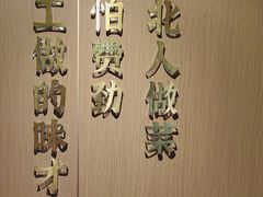 -北大荒人•新东北菜(青岛银座店)
