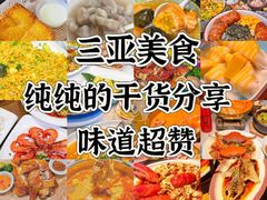 -亚龙湾热带天堂森林公园