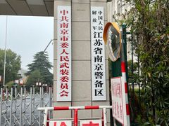 -明故宫遗址公园
