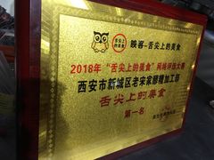 -礼泉醪糟作坊(永兴坊店)