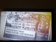 -上海市第三女子中学