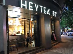 门面-喜茶(佛山顺德大良东乐路店)