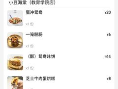 -小豆海棠(嘉兴路店)