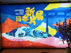 -大光明电影院(南京西路店)