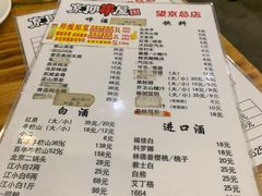 -京朋串屋·烧烤(望京西路总店)