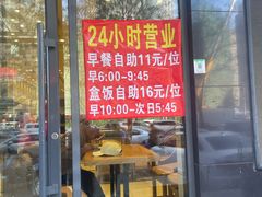 -富龙快餐店(铁西店)