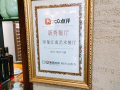 -印象江南(东栅店)