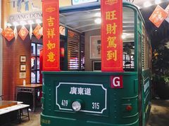门面-广东道至正餐厅(区庄店)