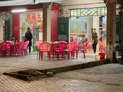 门面-琼海温泉鹅农家饭店