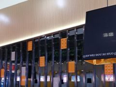 -四季喧黔味豆米火锅(万达广场店)