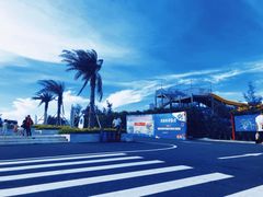 -汕头中海黄金海岸水上乐园