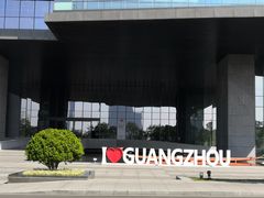 -广州市城市规划展览中心