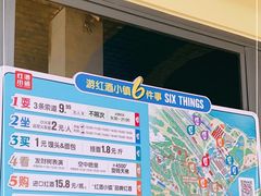 -美心红酒小镇游乐园