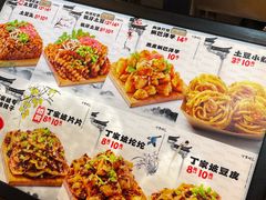 -周小亮丁家坡洋芋(全国总店)